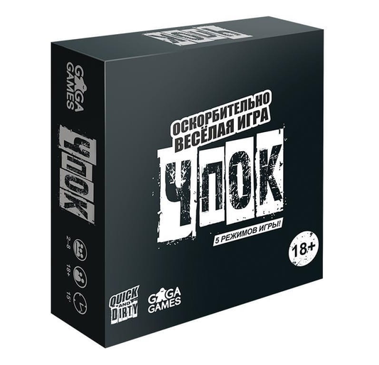 Книга Чпок - nan | SOVABOOKS