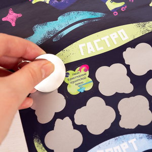 Скретч постер. 100+1 свидание