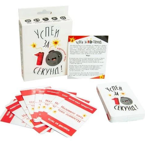 Успей за 10 секунд