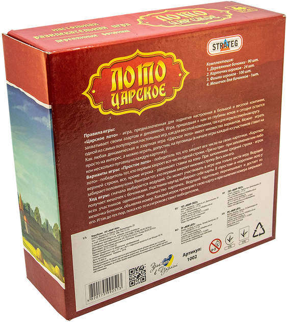 Лото з дерев'яними бочонками Царське