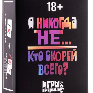 Книга Никогда не было/ Кто скорей всего? - nan | SOVABOOKS