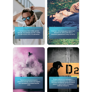 Метафорические ассоциативные карты Метафорические цитаты. Выпуск №1