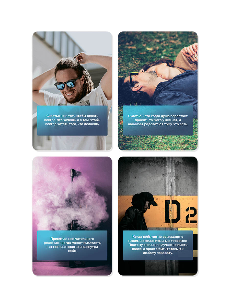 Метафорические ассоциативные карты Метафорические цитаты. Выпуск №1