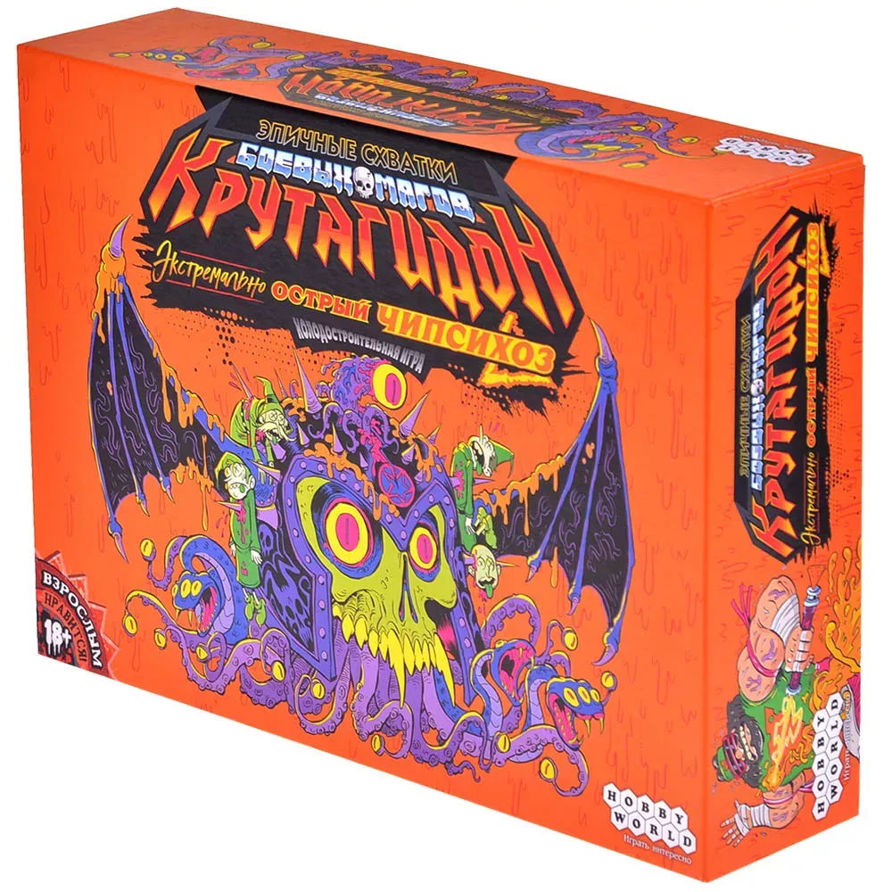 Книга Эпичные схватки боевых магов: Крутагидон. Экстремально острый чипсихоз 2-5 игроков 45-60 минут 18+ - nan | SOVABOOKS