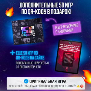 15 игр для вечеринки