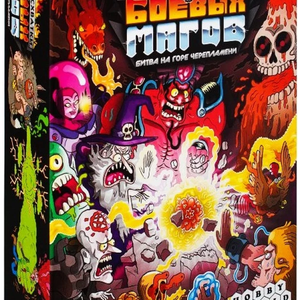 Книга Настольная игра - Эпичные схватки боевых магов. Битва на горе Черепламени - nan | SOVABOOKS