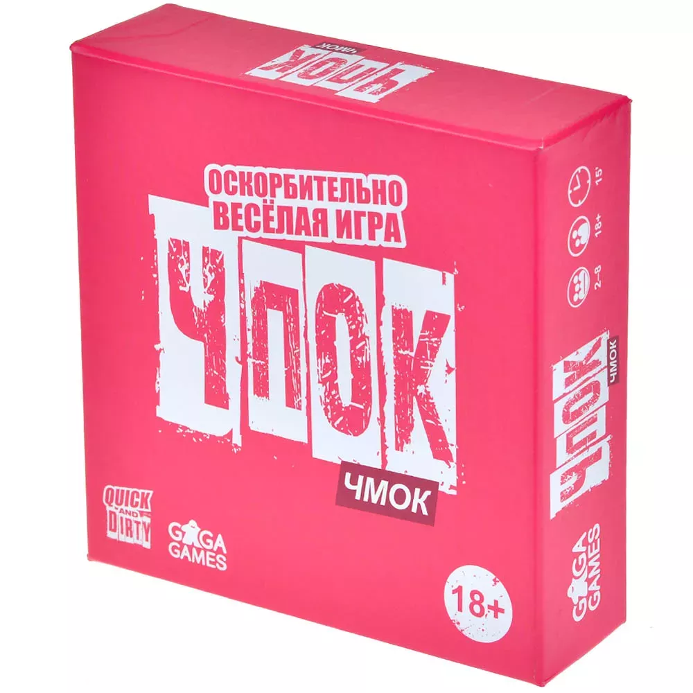 Книга Чпок: Чмок - nan | SOVABOOKS