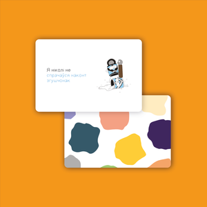 Настольная гульня «Я ніколі не» 18+