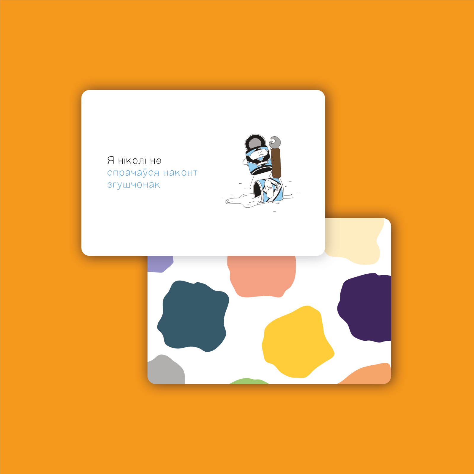 Настольная гульня «Я ніколі не» 18+