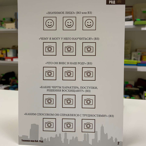 МАК-техники в схемах Род №4