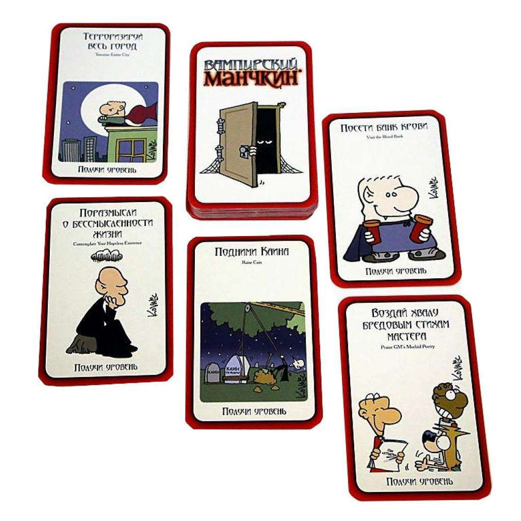 Вампирский Манчкин