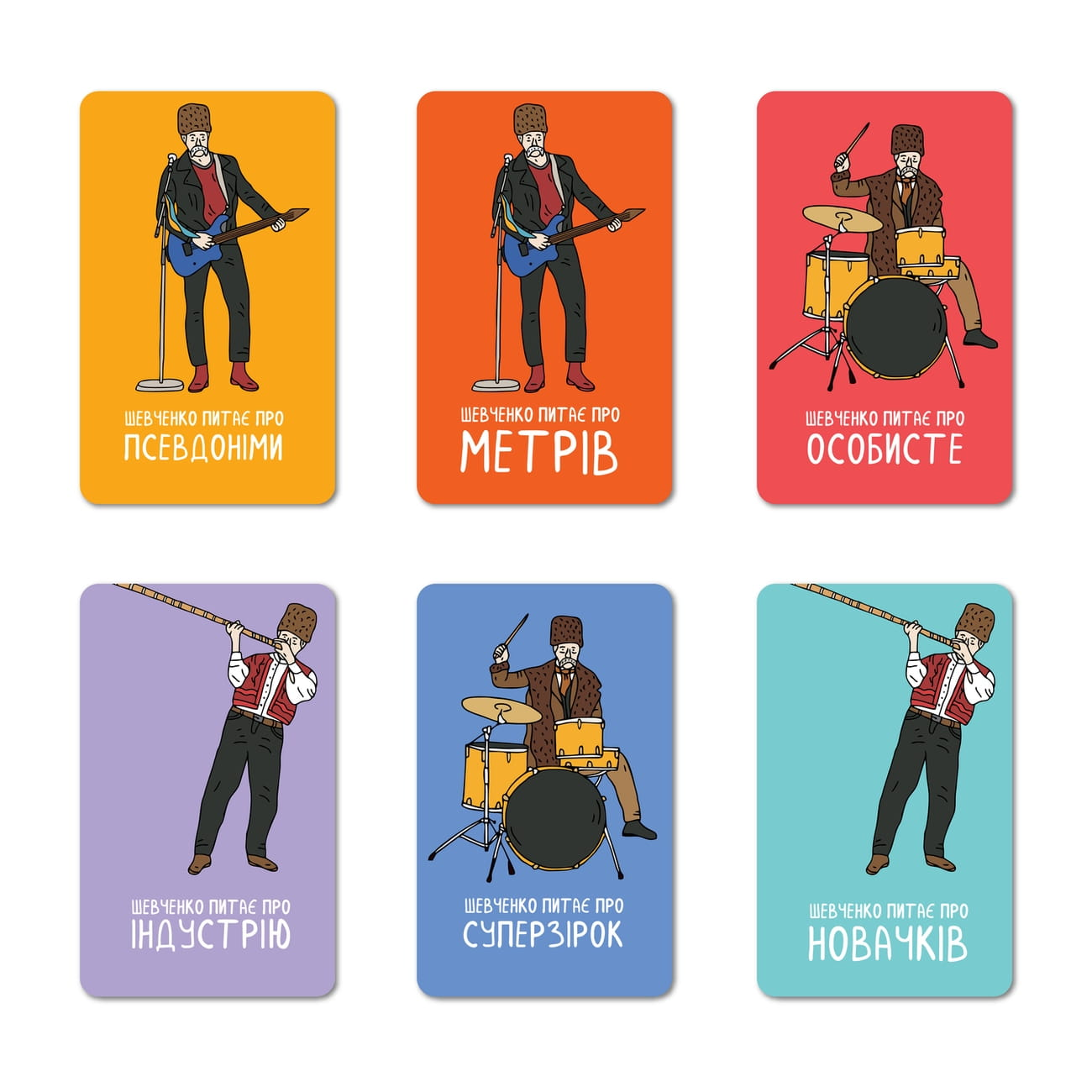 Розмовна гра Шевченко питає про українську музику