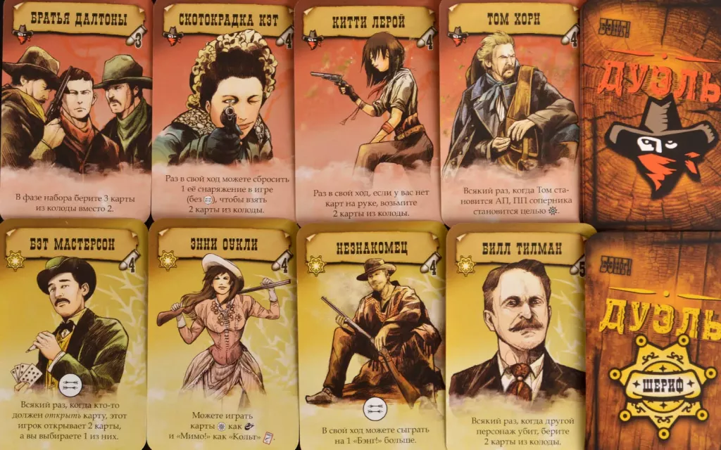 Бэнг! Дуэль