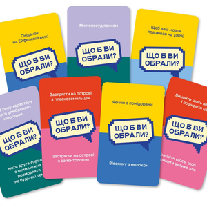 Дилемні питання