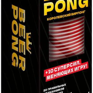Книга Настольная игра - Beer Pong. Королевский бирпонг - nan | SOVABOOKS