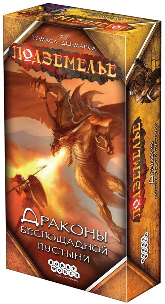 Книга Настольная игра Подземелье. Драконы беспощадной пустыни - nan | SOVABOOKS