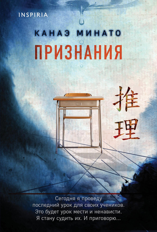 Книга Признания - Минато К. | SOVABOOKS
