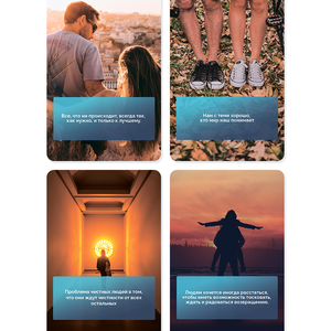 Метафорические ассоциативные карты Метафорические цитаты. Выпуск №1