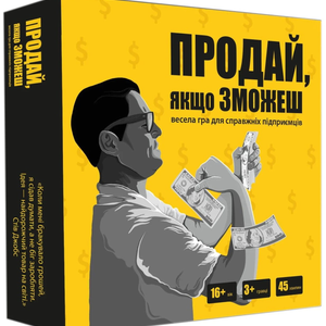 Книга Продай, якщо зможеш - nan | SOVABOOKS