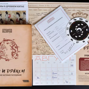 Детективные истории: Тигр и дракон