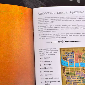 Тайны Аркхэма