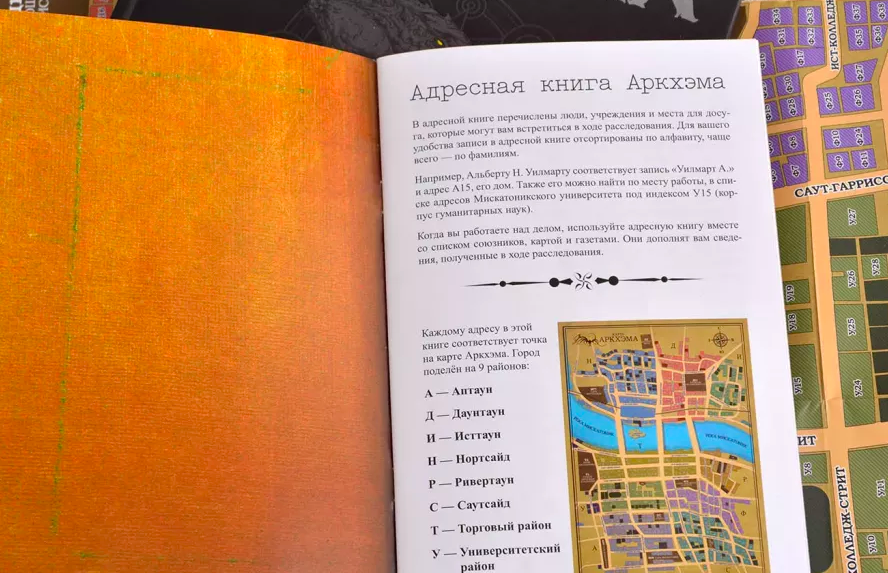 Тайны Аркхэма