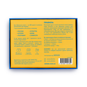 Розмовна гра Шевченко питає	(УКР)