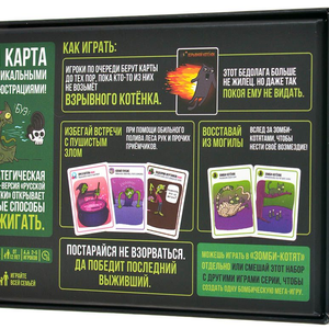 Взрывные котята Зомби-котята