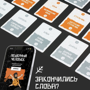 Пещерный человек