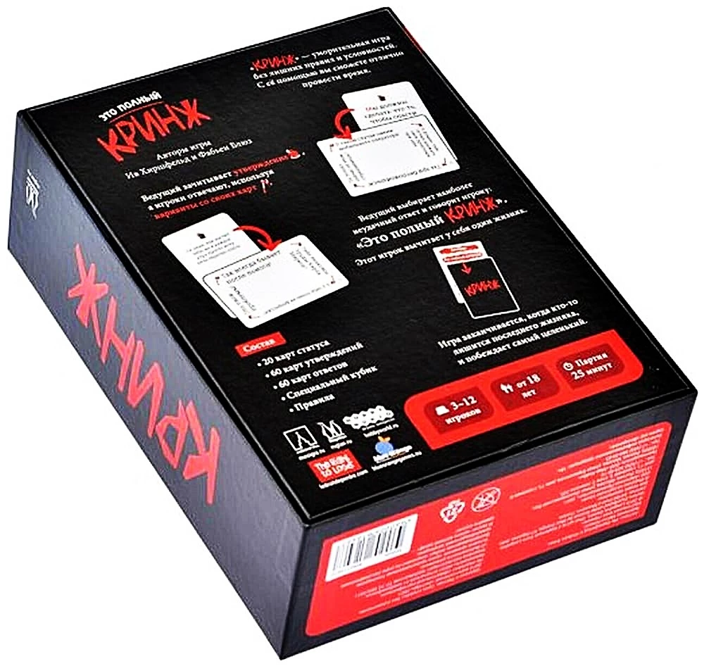 Кринж Без выходных