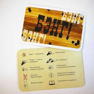 Настольная игра - Бэнг! Великолепная Восьмерка (Дополнение)