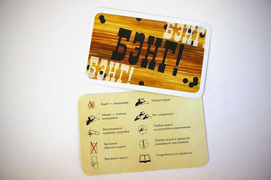 Настольная игра - Бэнг! Великолепная Восьмерка (Дополнение)