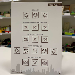 МАК-техники в схемах Род №4