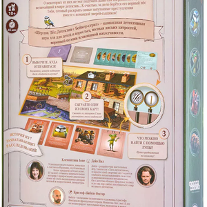 Шерлок Пёс: Детектив с Бейкер-стрит