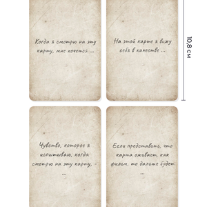 Комплект из двух колод метафорических карт: Инсайт: Изображения и Инсайт: Решения NEW