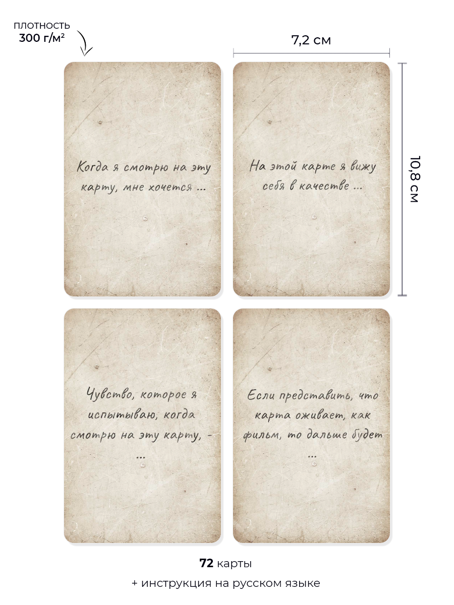 Комплект из двух колод метафорических карт: Инсайт: Изображения и Инсайт: Решения NEW