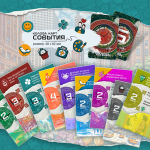 Психологическая игра Моя жизнь. Мой выбор