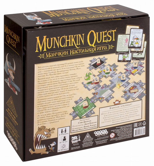 Настольная игра. Манчкин.КВЕСТ