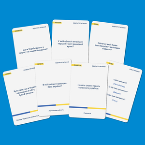 Розмовна гра Шевченко питає	(УКР)