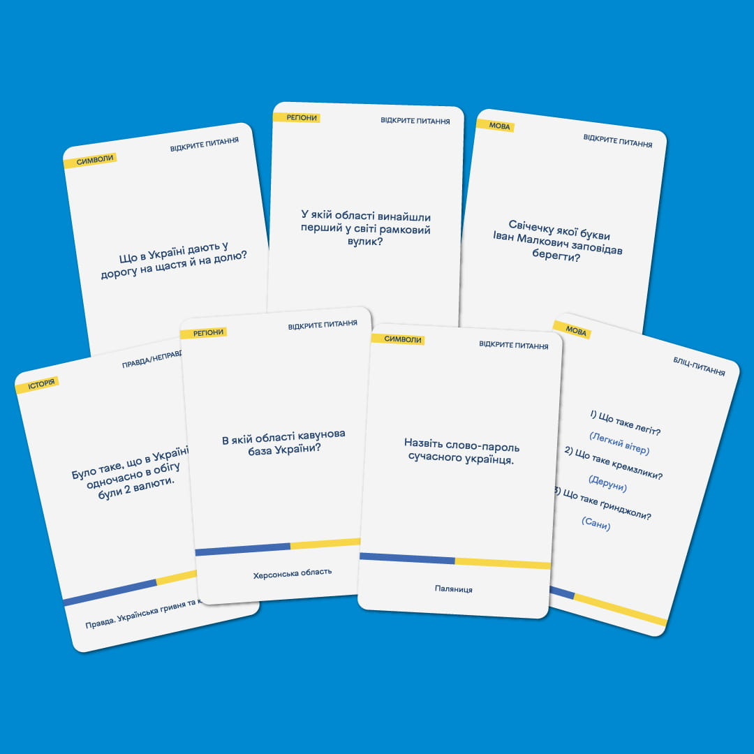 Розмовна гра Шевченко питає	(УКР)