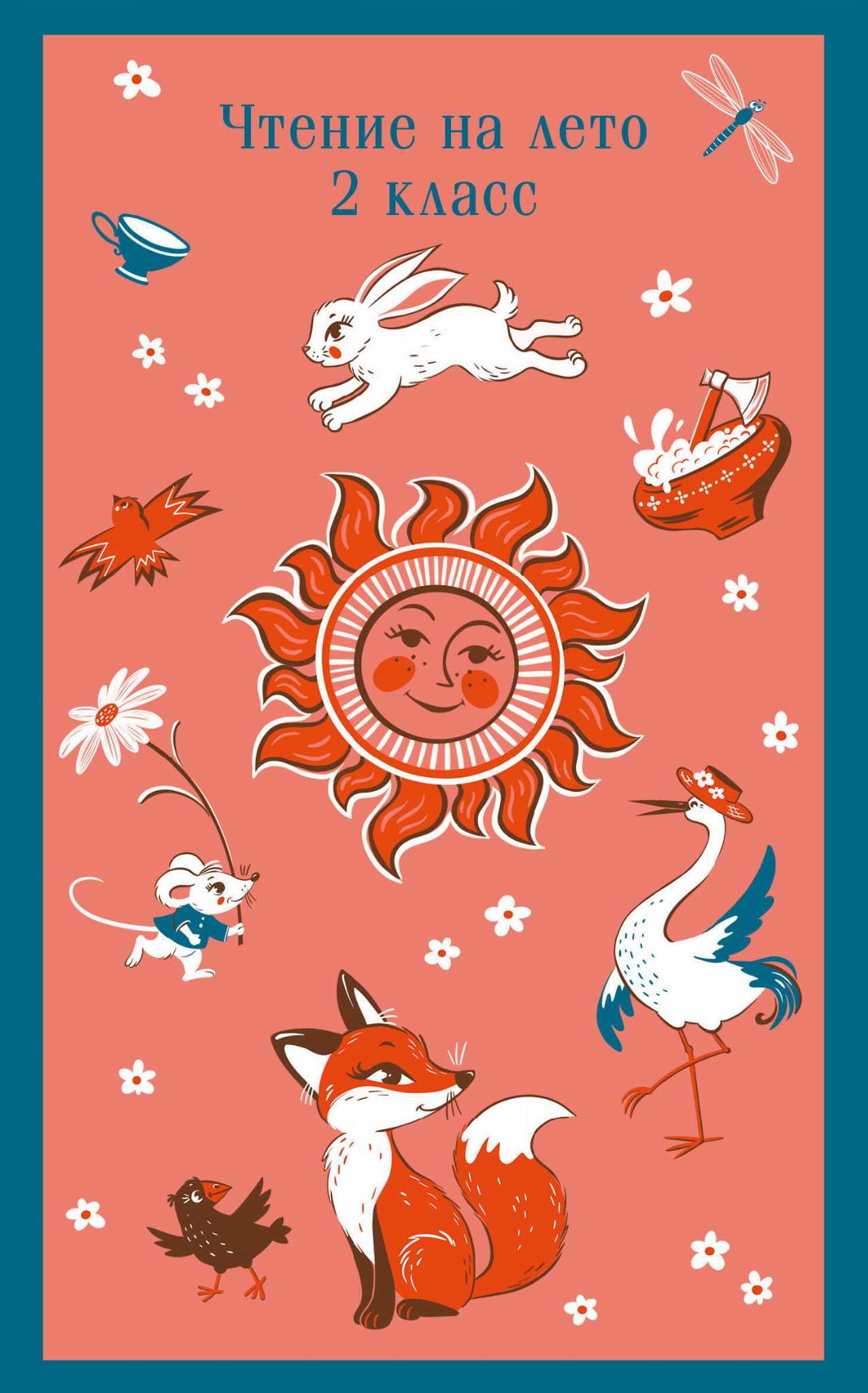 Книга Чтение на лето. 2 класс -   ПУШКИН А.С., ЛЕРМОНТОВ М.Ю.  | SOVABOOKS