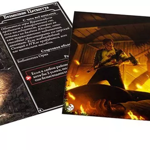 Ужас Аркхэма. Третья редакция. Во мраке ночи (дополнение)