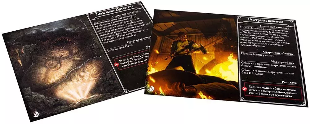 Ужас Аркхэма. Третья редакция. Во мраке ночи (дополнение)