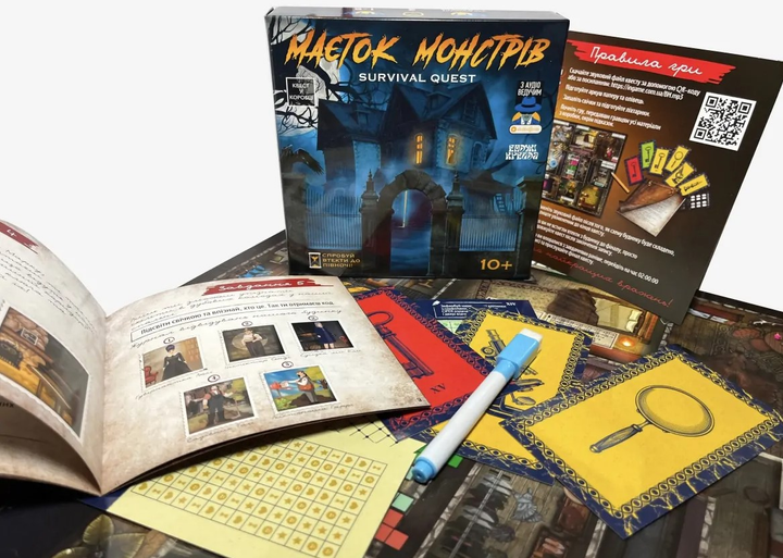 Маєток монстрів