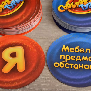 Настольная игра Соображарий Турбо