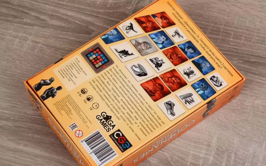 Кодовые Имена. Картинки