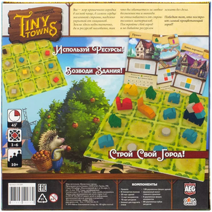Игра настольная Крошечные города