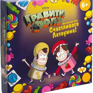 Книга Гравити Фолз. Счастливого Летоуина - nan | SOVABOOKS