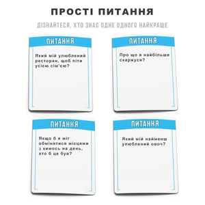 Хто вдома головний? (укр)