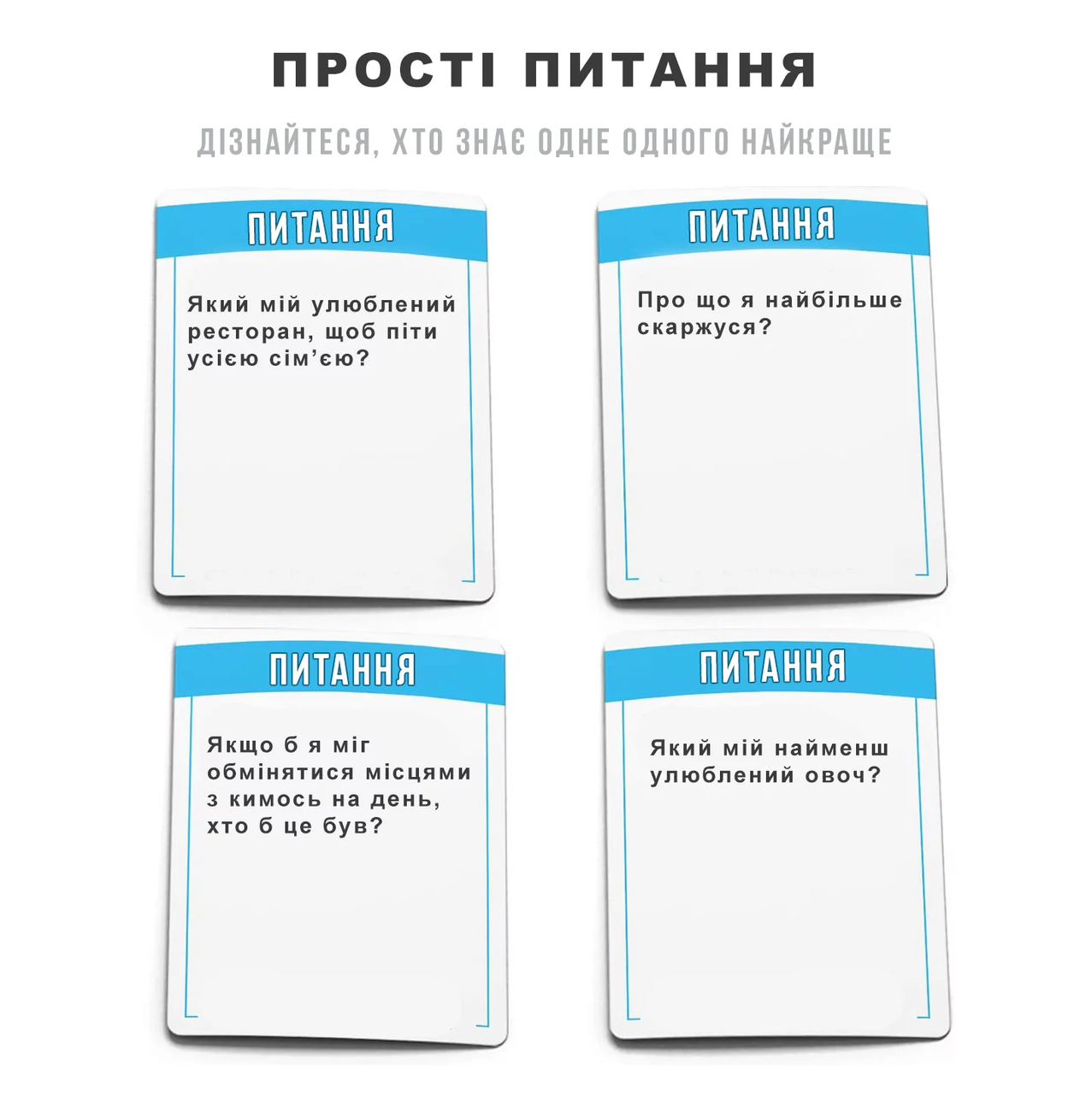 Хто вдома головний? (укр)